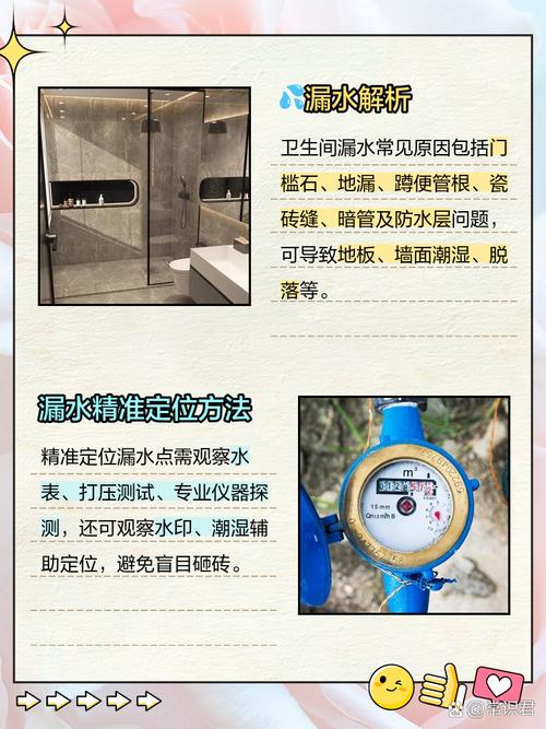 專業(yè)防漏水處理，衛(wèi)生間漏水檢測(cè)方法